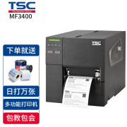 TSC 台半MA2400 MA3400P工业级条码打印机不干胶服装吊牌水洗标二维码景区门票标签打印机 MF3400 300DPI （344M升级款）