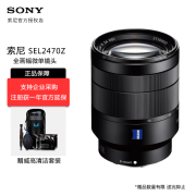 索尼（SONY） FE 24-70mm F4 ZA OSS全画幅标准变焦微单镜头 E卡口 【小三元】SEL2470Z 官方标配