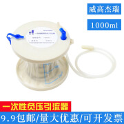 一次性负压引流器肠胃管连接器减压袋手术引流型 1000ml独立包装*1