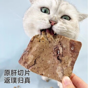 仙森元冻干原切牦牛肝猫狗通用宠物零食磨牙发腮狗粮补血补铁220g 220g