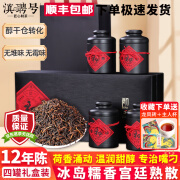 滇聘号冰岛普洱茶熟茶特级宫廷金芽散茶十年以上熟普古树茶茶叶送礼盒装 【收藏自饮送礼佳品】360克*1盒