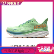 HOKA男款克利夫顿9跑步鞋Clifton9 克里夫顿9马拉松跑鞋 1127895-ZLGL 绿色/橙色 40