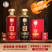 金国品酱王茅创始人王秉乾 好事成双大曲坤沙酒酱香型白酒 53度 750mL 6瓶 原箱发货