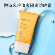 悦诗风吟（innisfree）面部三重防晒霜50ml 持久防护 白持久防护