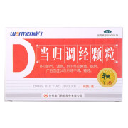 Warmen/威门 当归调经颗粒10g*8袋 补血助气，调经。用于贫血衰弱，病后产后血瘀以及月经不调 1盒装