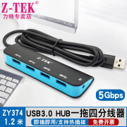 Z-TEK 力特USB3.0高速台式机笔记本电脑USB集线器HUB4口拓展器ZY374 USB3.0 HUB4口