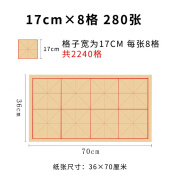 毛边纸米字格宣纸书法纸练字书法练习用纸批发练毛笔字字纸加厚手 毛边纸米字格[17cm*8格]280张 竹浆加厚米格毛边纸