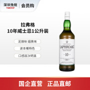 拉弗格（Laphroaig）10年威士忌1公升装礼物 洋酒 生日礼物