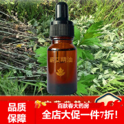 正颐堂 正艾草精油 蕲艾精油艾灸液艾草精油关节通经按摩刮痧按摩一等品 正宗蕲艾叶精华油/1瓶