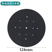 长乐神灯红外线理疗灯烤灯灯头灯泡治疗板家用烤电理疗仪原厂配件 124电磁波款元素板