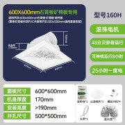 力奔热门230V集成吊顶排气扇定制300*300换气扇强力嵌入式抽气扇 20寸带卡扣开孔50x50面板60x60