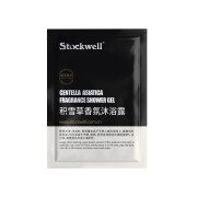 Stockwell男士沐浴露旅行装8ml（赠品）