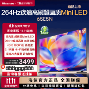 海信电视 65E5N 65英寸Mini LED 264Hz高刷 超薄大屏巨幕北京以旧换新 一级能效 黑神话悟空游戏电视 65英寸 65E5H-PRO升级款