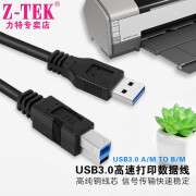 力特（Z-TEK） Z-TEK力特USB3.0打印机数据线方口T梯型口连接线1.8米3米ZY313 黑色 1.8米