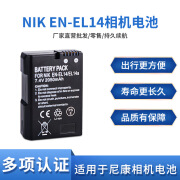 ENEL14A电池适用尼康相机D3200 D3400 D5100 D5200 D5400 D5600 2050mAH