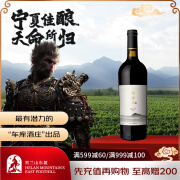 旭域金山旭金山赤霞珠干红葡萄酒宁夏贺兰山东麓产区国产红酒750ml