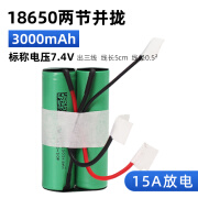 NUOXIANG NX7.4V3.7便携式榨汁机充电锂电池18650手持果汁杯伏动力电芯电推剪 【7.4V-3000毫安】并拢出三线5C