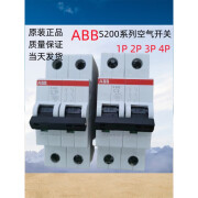 ABB空气开关S201(S202/S203)-C10-C16-C20-C25-C32-C40-C50断路器 C0.5A 06A+1P