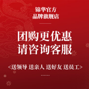 锦华礼西饼什锦礼盒蔓越莓曲奇饼干蛋卷零食伴手礼儿童糕点心赠礼袋 赠礼袋/团购咨询客服有优惠