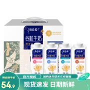 特仑苏谷粒牛奶全脂调制乳康美笑脸包250ml*10包（礼盒装） 1提