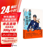 蔡康永的情商课：为你自己活一次（继《说话之道》热销400万册后，蔡康永再次奉上“内心强大之道”。）