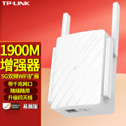 普联（TP-LINK） 千兆wifi信号放大器双频5G增强中继wife家用穿墙无线网路由扩展加强接收 【双频1900M】大功率增强器WDR7632易展版