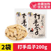 华味亨多味香瓜子200g/500g打手瓜子脱皮香瓜子五香多味葵瓜子 【2袋】打手瓜子200g*2袋