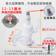 罕枫绞肉机刀片通用配件刀架大全料理机刀头小型刀柱家用电动绞馅绞刀罕枫 1副高度10.5cm