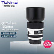 图丽（TOKINA） atx-i 100mm F2.8FF MACRO全画幅单反相机微距镜头自动对焦可调大光圈 白色 佳能EF卡口