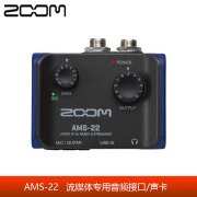 ZOOM AMS-22 AMS-24 AMS-44音乐专用音频接口Type-C声卡直播声卡 ASM-22