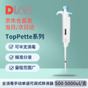 大龙DLAB MicroPette Plus全消毒手动单道移液器 可调式微量移液枪 取液分液枪整支消毒移液器 0.5-5ml