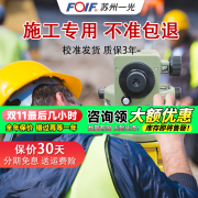 FOIF苏州一光创元DSZ1水准仪38倍一等水准仪自动安平室外标高场地整平 苏州一光DSZ1原色款，标配