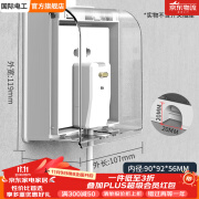 国际电工86型自粘贴加高加长插座防水罩防溅盒智能马桶电源防水盒保护罩盖 明装加高防水盒-透明