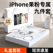 顺岛华强北九件套适用苹果15手机壳iPhone14配件全功能蓝牙耳机磁吸充电宝快充PD线充电器20W送钢化膜 9件套装【5代全功能蓝牙耳机】+单PD快充头20W 苹果15Promax