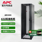 APC 施耐德 AR3300 42U机柜 标准服务器UPS机柜 黑色 600mm宽X1200mm深