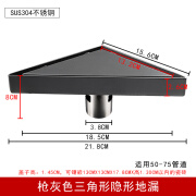 宾猎豹（BENLOEBOW）墙角加厚防臭卫生间隐形地漏可镶砖圆形三角50管枪灰色淋浴房黑色 枪灰色三角形隐形地漏(短款深水
