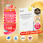 Biowell小金星鱼油60粒*3盒 dha学生补脑青少年95%高浓度深海鱼油Omega3记忆进口成人叶黄素