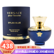 范思哲（VERSACE）范思哲男香迪伦海神经典香水 持久清新淡香节日 礼物送朋友 迪伦海神女香100ml