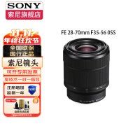 索尼（SONY） 全画幅微单变焦镜FE镜长焦广角全画幅镜头 FE28-70mm旅行人像街拍风光微距(拆机头) 官方标配