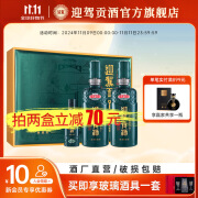 迎驾贡酒（YJGJ）【官方】 白酒 浓香型 迎驾洞藏9礼盒 52度 520mL 2瓶 +125mL洞藏16