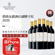 碧尚女爵酒庄（Chateau Pichon-Longueville Comtesse de Lalande）副牌干红葡萄酒2020年 750mL*6瓶 整箱装 法国名庄1855二级庄