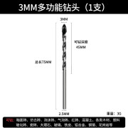 高博仕万能霸王钻头 混凝土钻墙钻铁瓷砖玻璃木工手电钻转头打孔钻孔 3mm一支