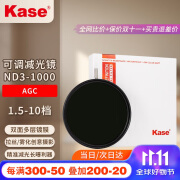 卡色（Kase）减光镜 AGC可调ND3-1000 1.5-10档 55mmND镜中灰密度镜低色偏长曝光水流拉丝慢门 AGC网络款