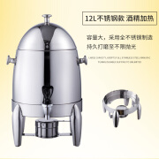 今诩商用果汁鼎不锈钢自助饮料机冷饮机透明咖啡鼎电加热牛奶鼎大容量 升级款12升不锈钢鼎(酒精加热)