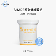 OarmiLk 吾岛0蔗糖酸奶0乳糖低糖酸奶单桶发酵低温酸奶720gx2桶 【B】 低糖酸奶720g 2桶