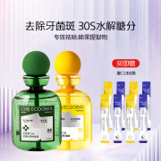 白惜漱口水清洁口腔 清新口气留香 凤梨410ml +龙井410ml 