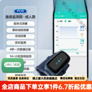 乐普血氧仪 PO6血氧仪脉搏血氧夜间睡眠低血氧报警指脉氧仪蓝牙血氧仪 (连续检测款)指套式PO6血氧仪