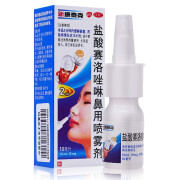 新康泰克 盐酸赛洛唑啉鼻用喷雾剂10ml 一瓶