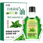 白虎老牌子风精油9ml薄荷精油舒缓按摩居家旅行常备 1盒装