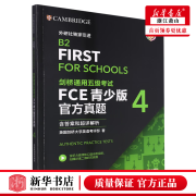 新华正版 剑桥通用五级考试FCE青少版官方真题4 语言文字 英语教学 外语教研 图书籍